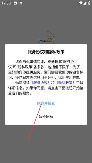 MySQL系统教程