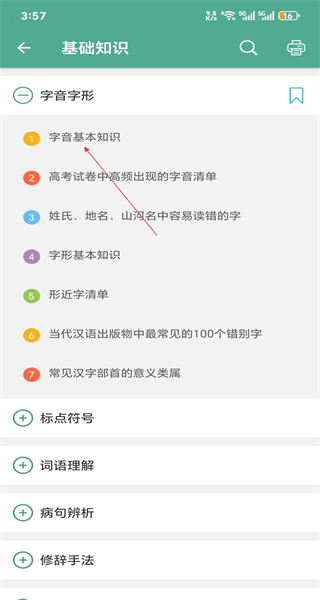 高考语文通