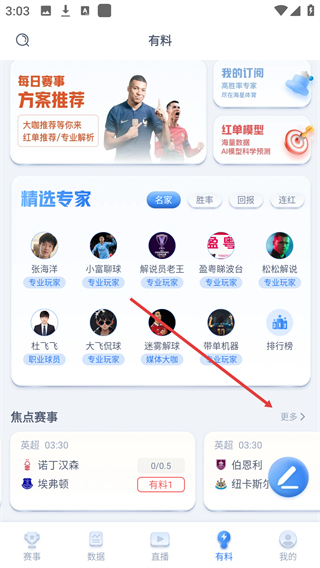 海星体育直播app官方