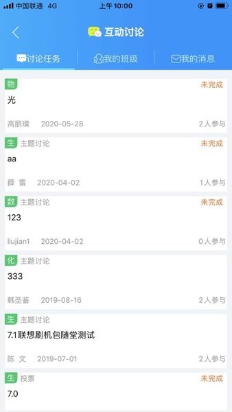 清大学堂