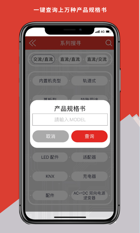 meanwell电源官方版