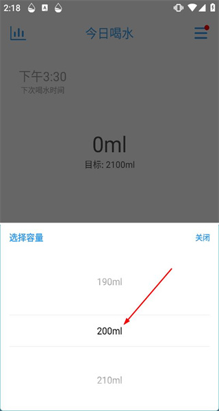 喝水提醒助手