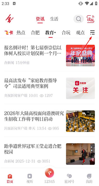 合肥通