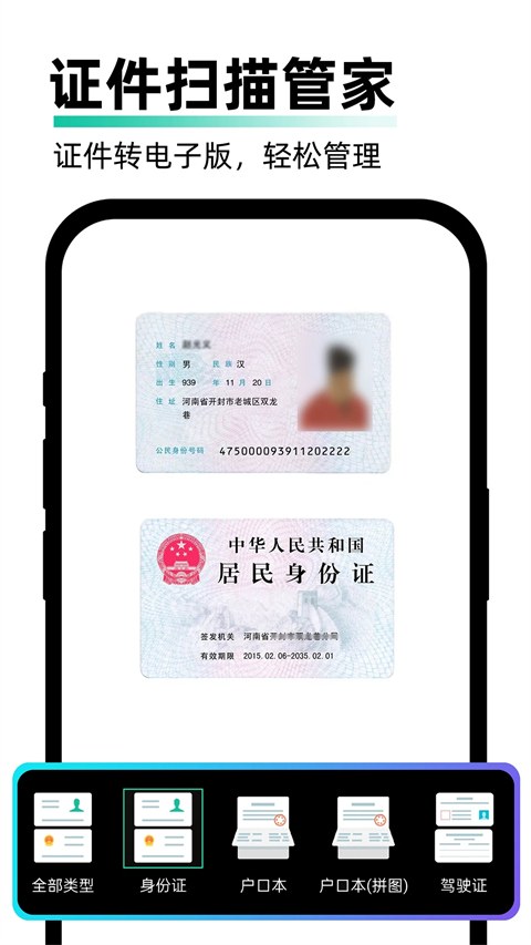 PDF极速扫描王