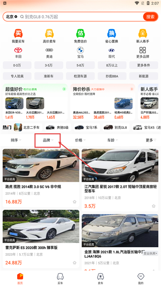 人人车