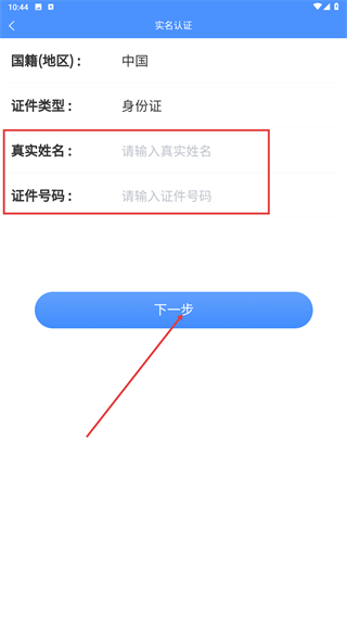 互连专家版