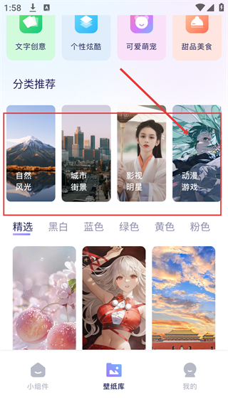 精灵美化包