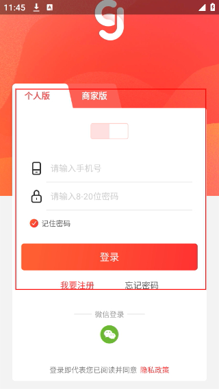 捷算