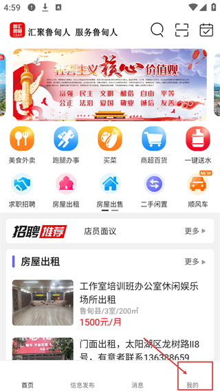 智汇鲁甸