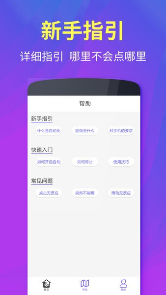 testflight连点器