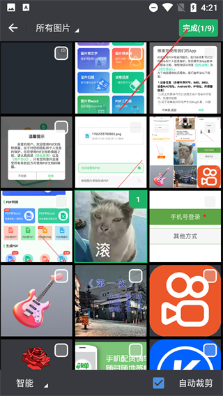 PDF极速扫描王