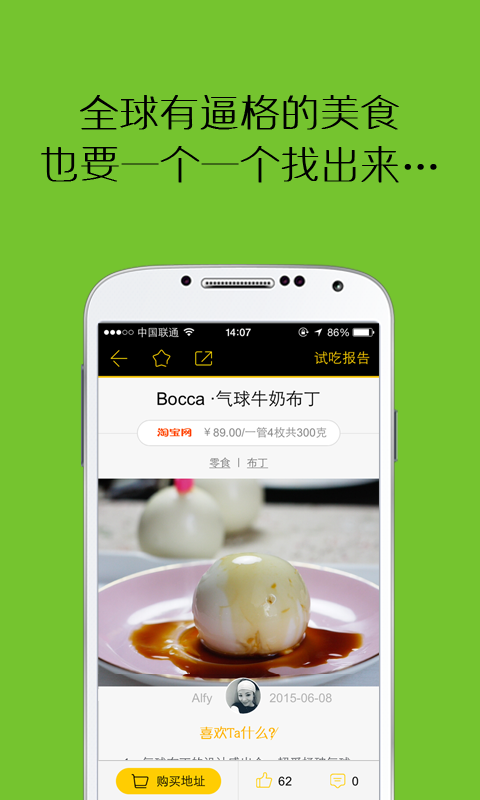 好吃吗