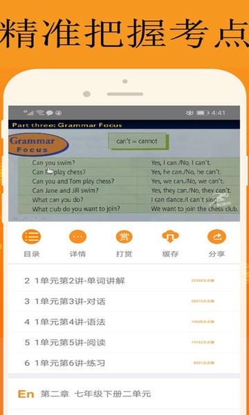 能量库手机版