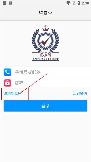鉴真宝