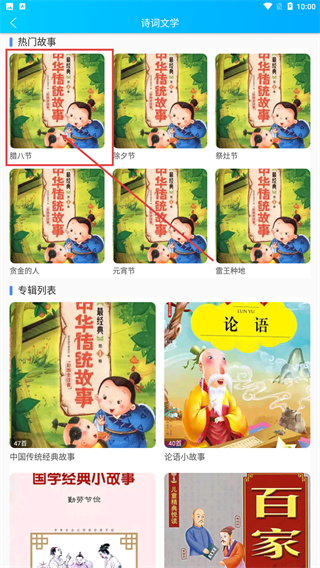 儿歌精灵
