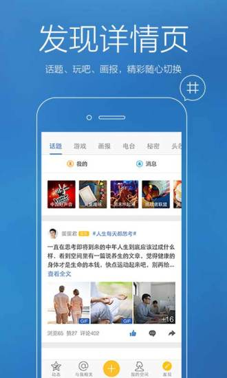 qq空间6.0登陆版手机版