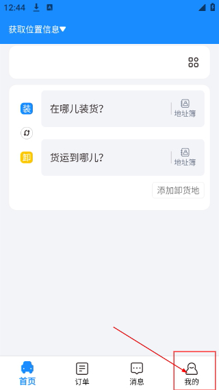捷风货运