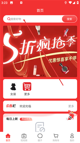 秦汉拼团团