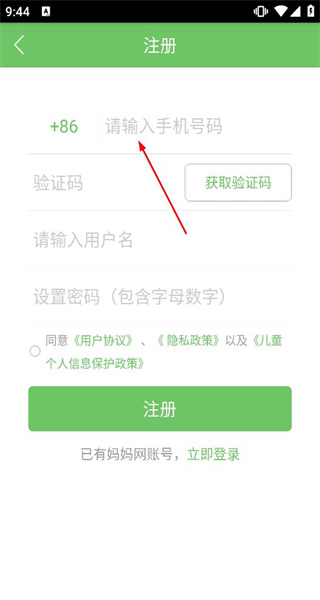 广州妈妈网