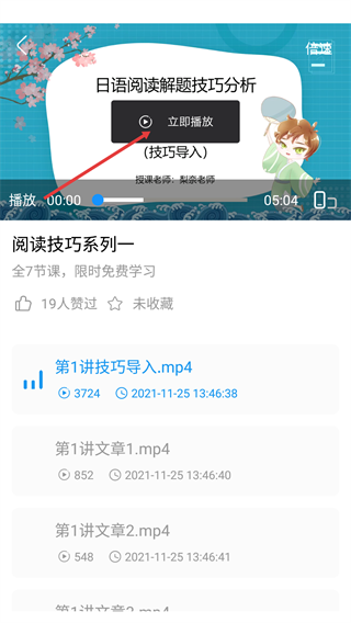 今题日语