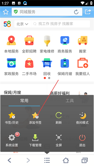qq浏览器2013旧版本
