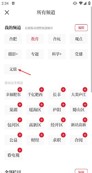 合肥通