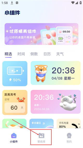 精灵美化包