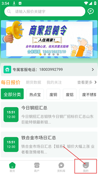 金属宝