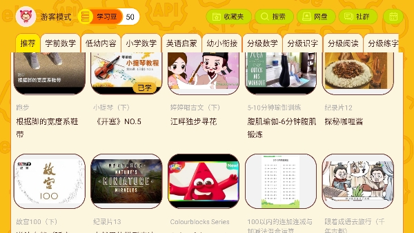 OKmath全科启蒙