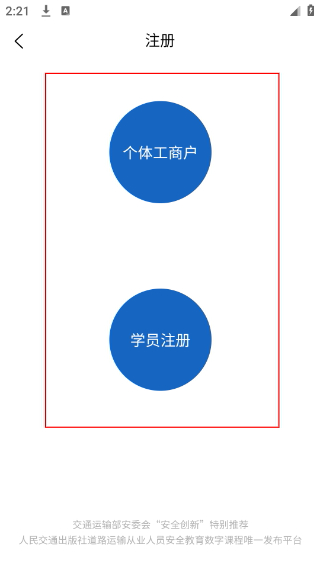 交通安培