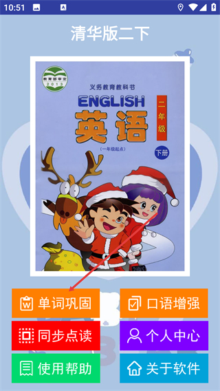 清华版二下