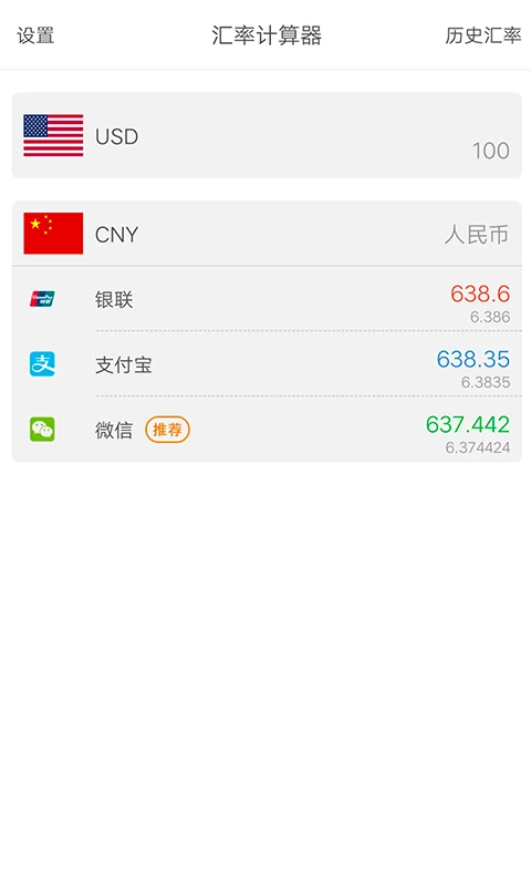 PK汇率