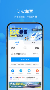 飞常准