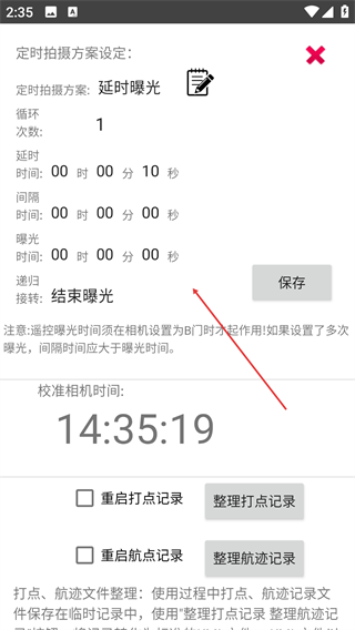 ppa官方版(prazi单反摄影助手)