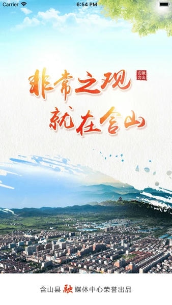 含山早点新闻
