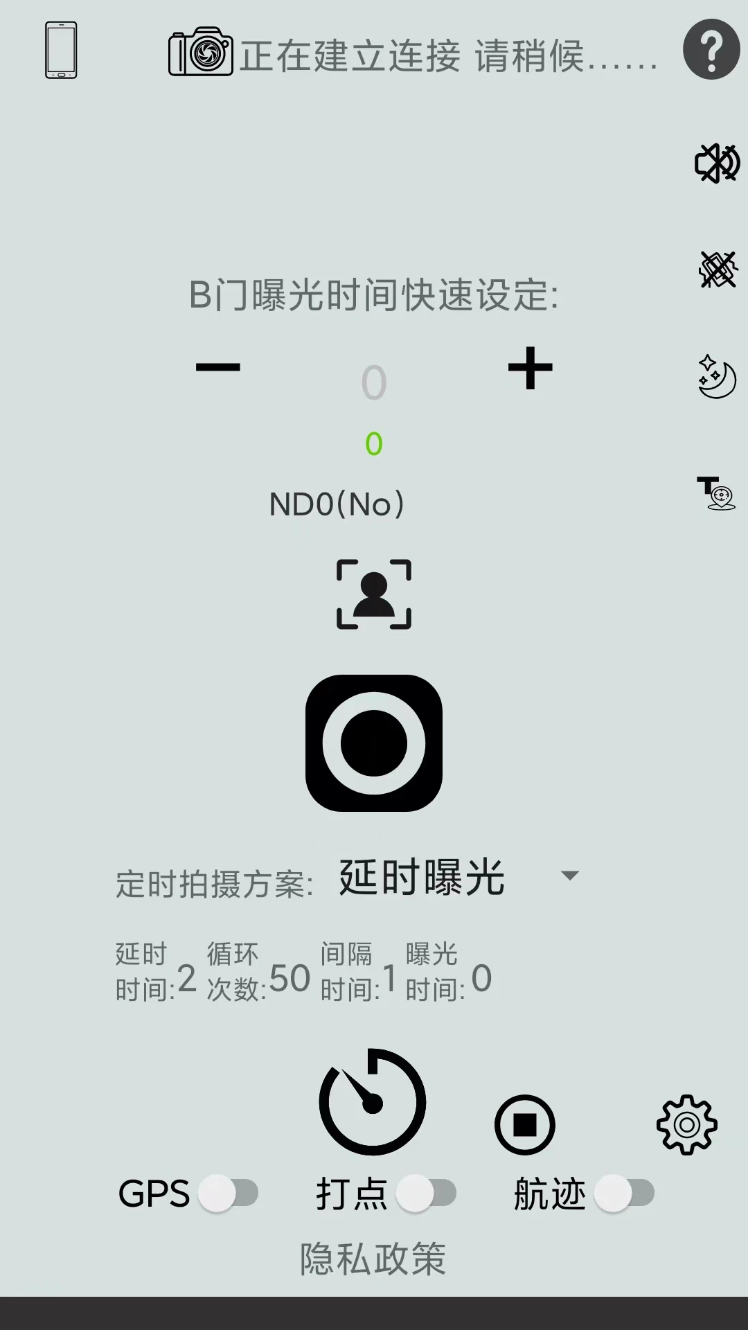ppa官方版(prazi单反摄影助手)