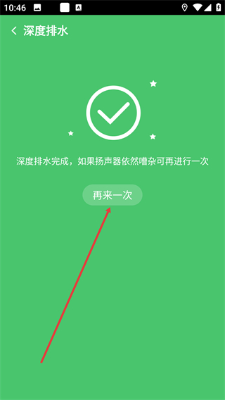 清理小助手