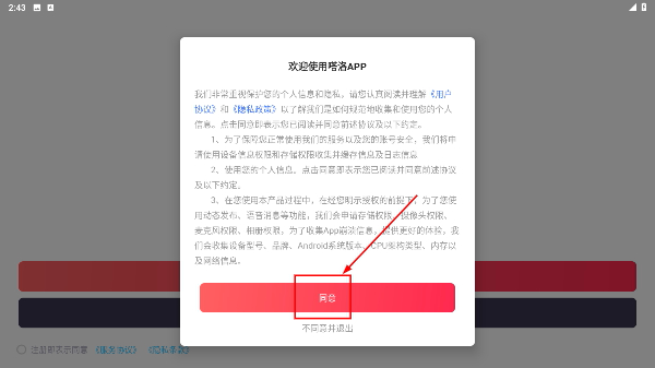 嗒洛