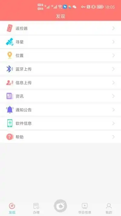 户户通