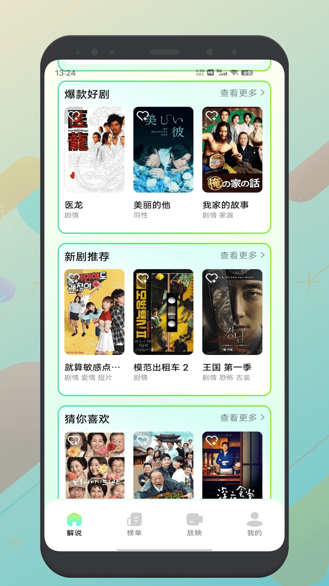 红叶影评