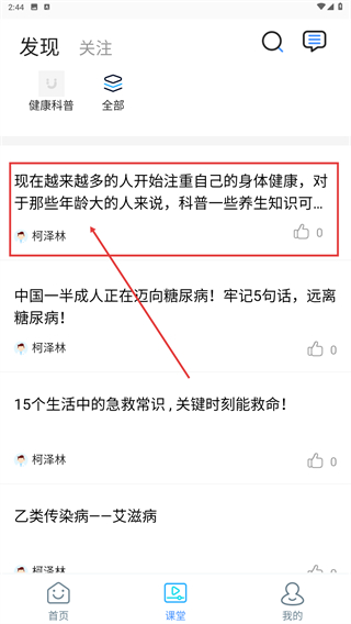 健康祁阳