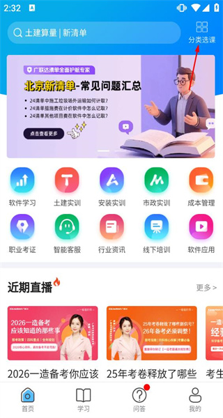 服务新干线