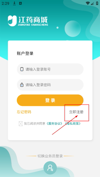江药商城