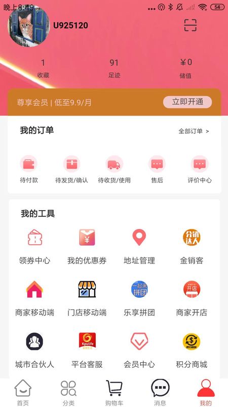 金铺生活