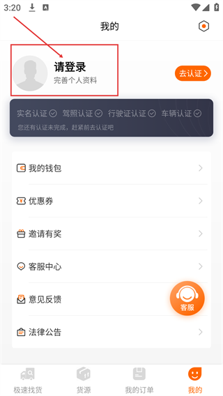 金猪速运司机