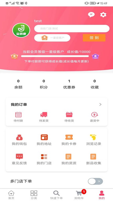 金辰康