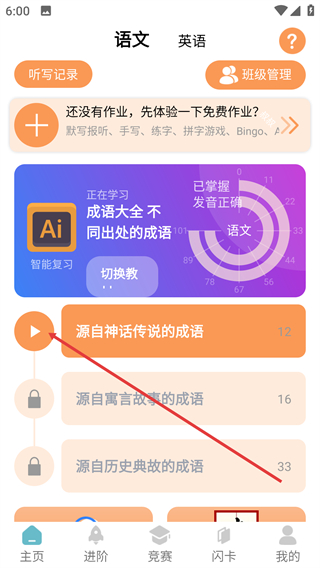 快乐听写