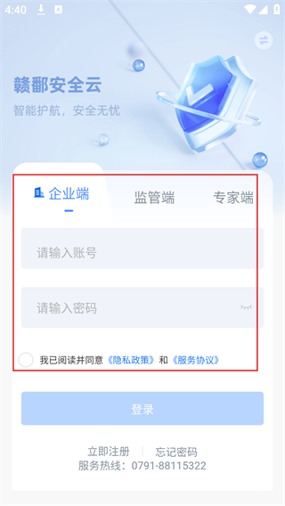 赣鄱安全云
