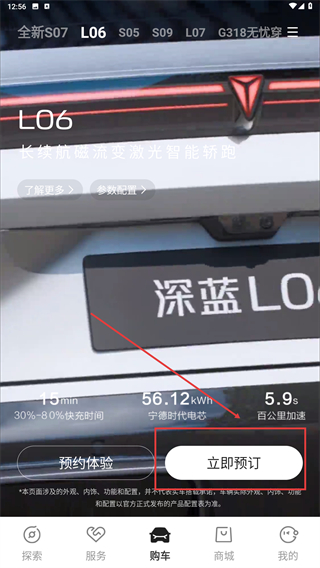 长安深蓝