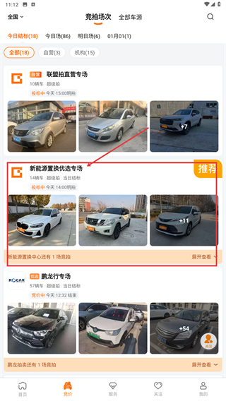 联盟拍